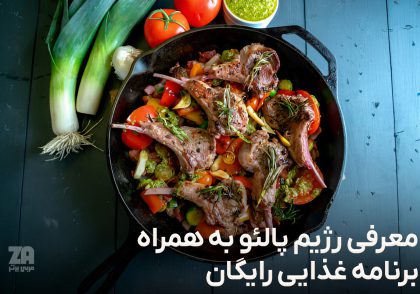 رژیم پالئو