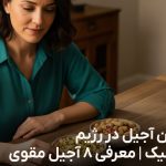 بهترین آجیل در رژیم کتوژنیک