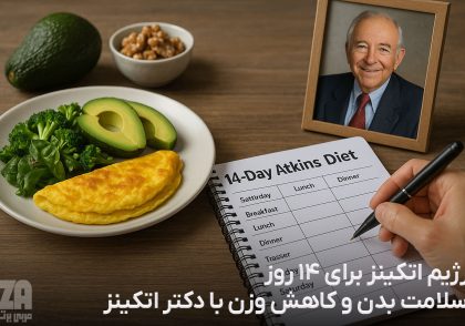 رژیم اتکینز برای 14 روز